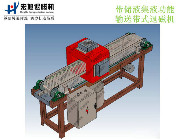 退磁機(jī)