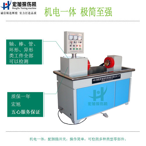 cjw-2000機(jī)電一體磁粉探傷機(jī)