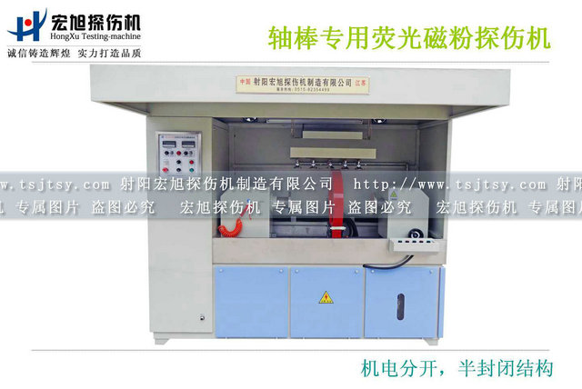 產品名稱：齒輪軸棒專用熒光磁粉探傷機
產品型號：HCJW-6000
產品規(guī)格：臺