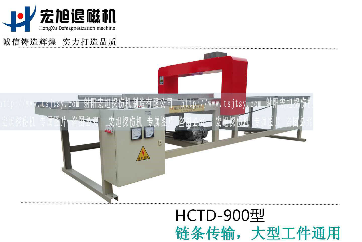 產(chǎn)品名稱：加長型小車自動往復(fù)式退磁機
產(chǎn)品型號：HCTD-900
產(chǎn)品規(guī)格：3000*800*1200mm